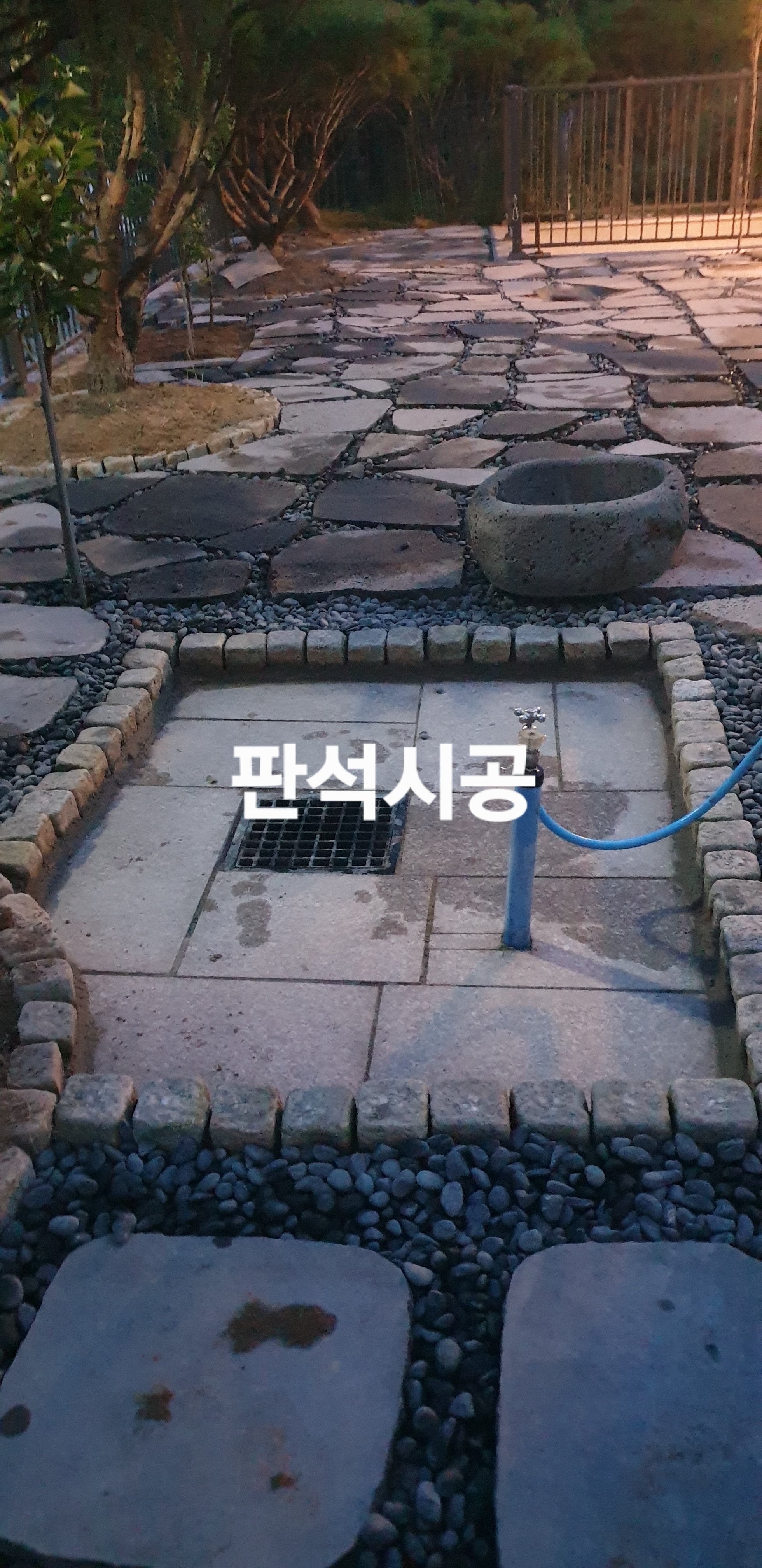 판석 시공